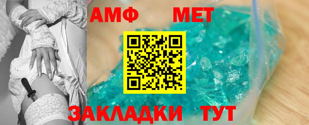АМФЕТАМИН  АМФЕТАМИН Розовый  кракен ONION  shop формула  Вход с VPN  Советск 