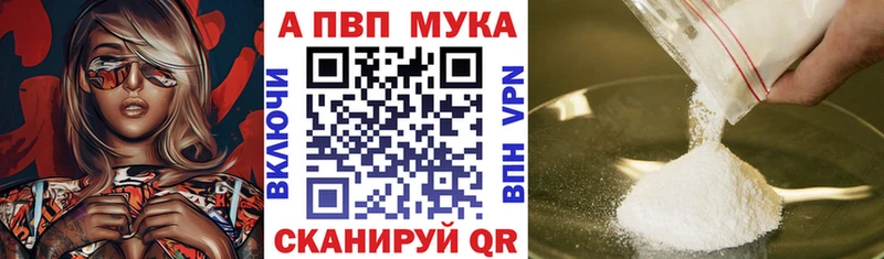 A PVP крисы CK где продают Советск