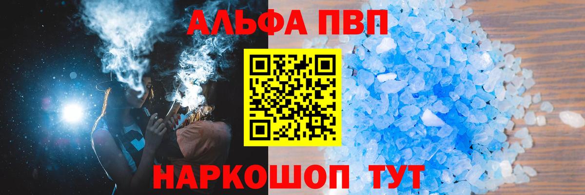 Советск  А ПВП Соль  APVP VHQ  Alfa_PVP СК КРИС  Вход с VPN 