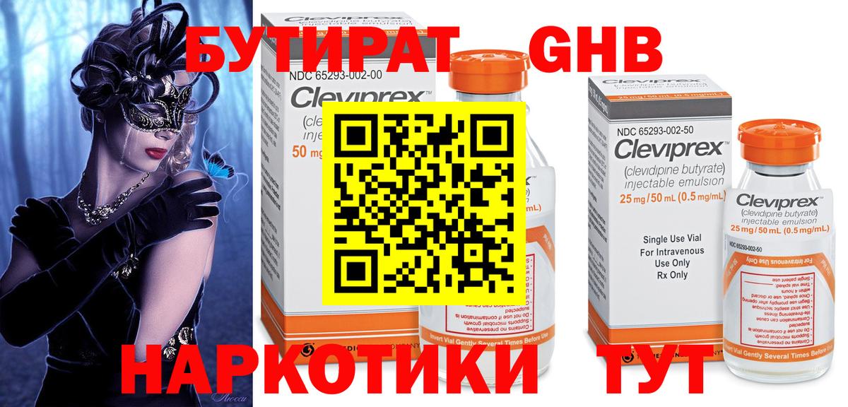 Советск  БУТИРАТ буратино  Вход с VPN 