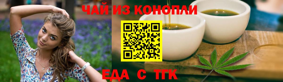 Советск  Cannafood конопля  Вход с VPN 