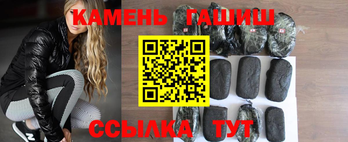 ГАШИШ ice o lator Советск