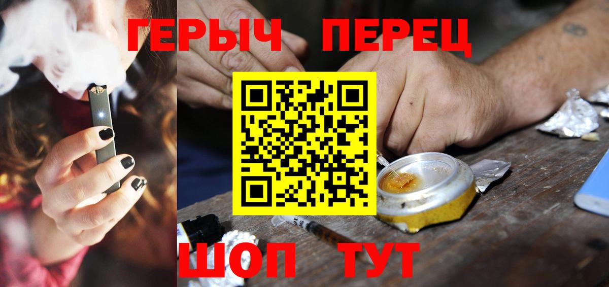 ГЕРОИН герыч  Вход с VPN  Советск 