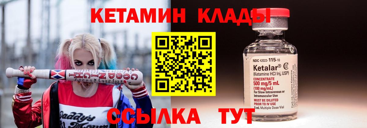 Советск  Кетамин ketamine  Вход с VPN 
