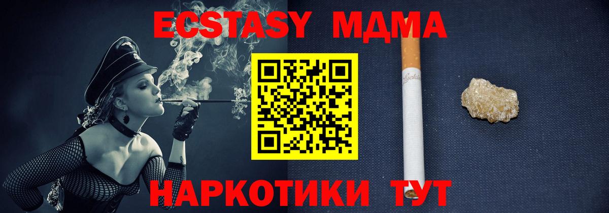 МДМА молли  МДМА кристаллы  МДМА  Советск  Вход с VPN 