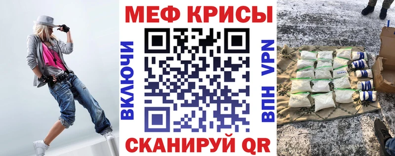 МЯУ-МЯУ mephedrone  где продают   Советск 
