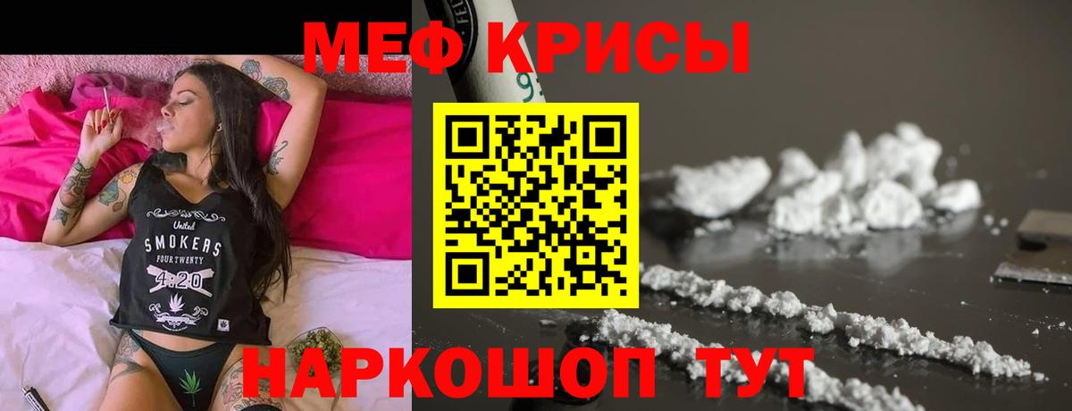 Меф  МЯУ-МЯУ mephedrone  МЯУ-МЯУ mephedrone  Меф  Вход с VPN  Советск 
