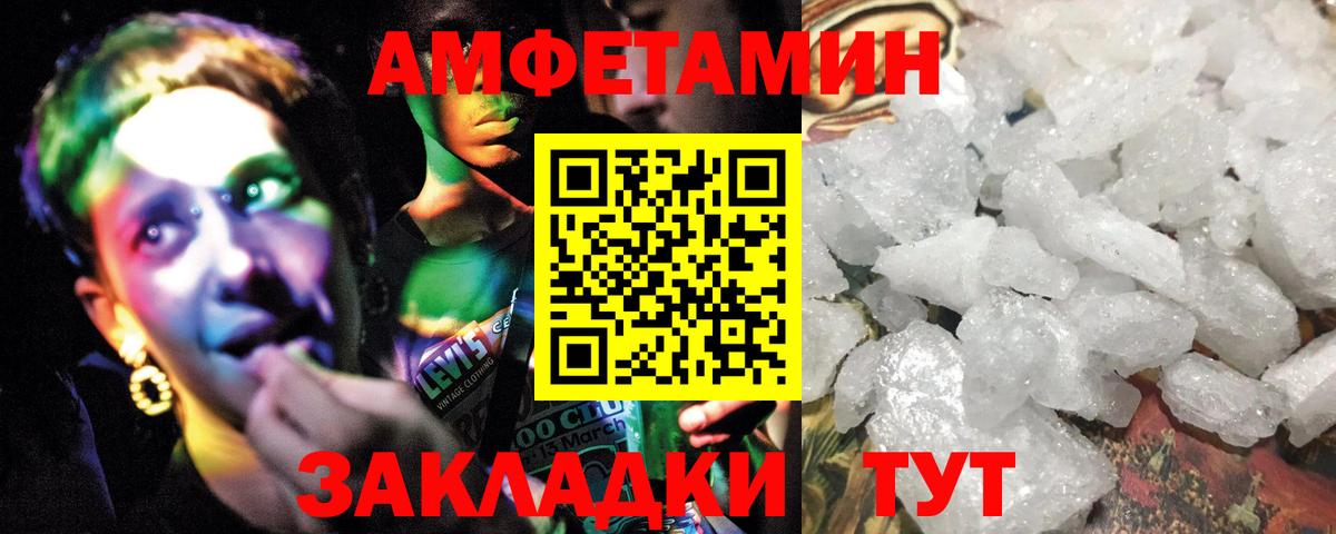 Советск  Первитин пудра  Вход с VPN 