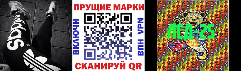 Наркотические марки 1,5мг  Советск 