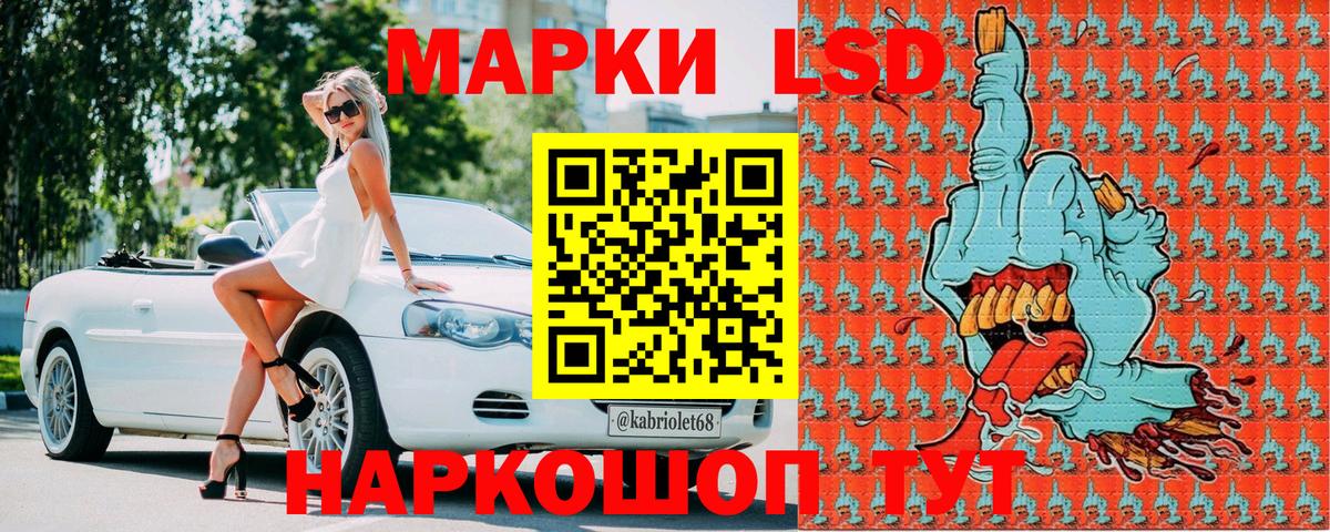 Наркотические марки 1500мкг  купить наркоту  Наркотические марки  Советск  Вход с VPN 